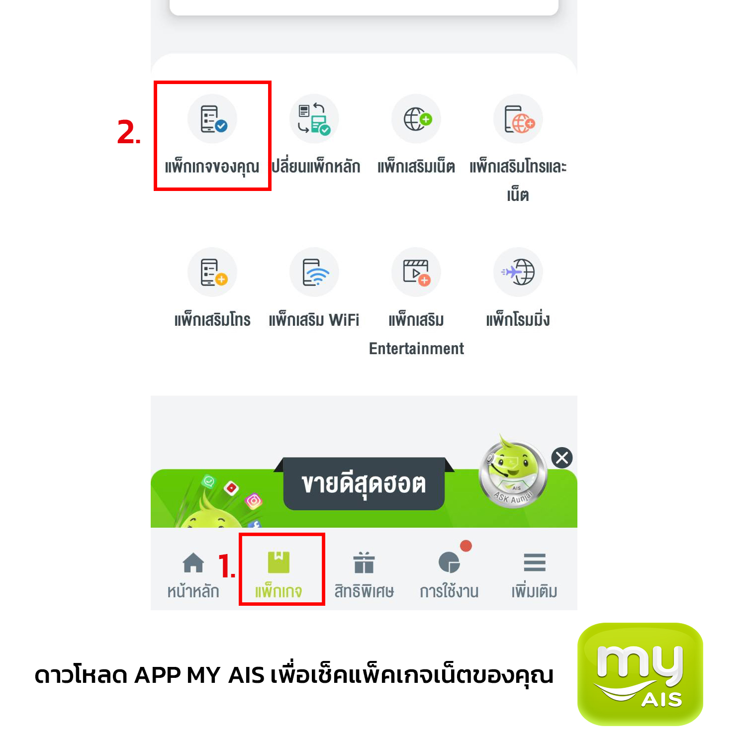 ais-30-20-15-10-4-mbps