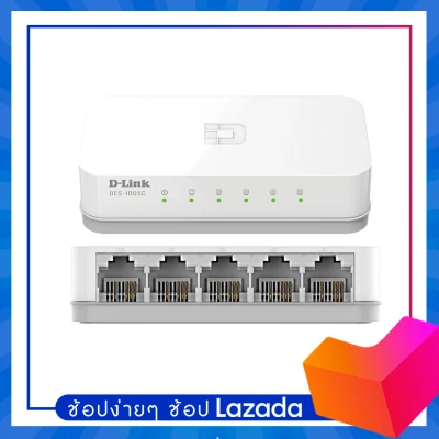 ตัวเพิ่มพอร์ต LAN Switching Hub D-LINK (DES-1005C) 5 Port (4") ตัวขยายพอร์ต LAN
