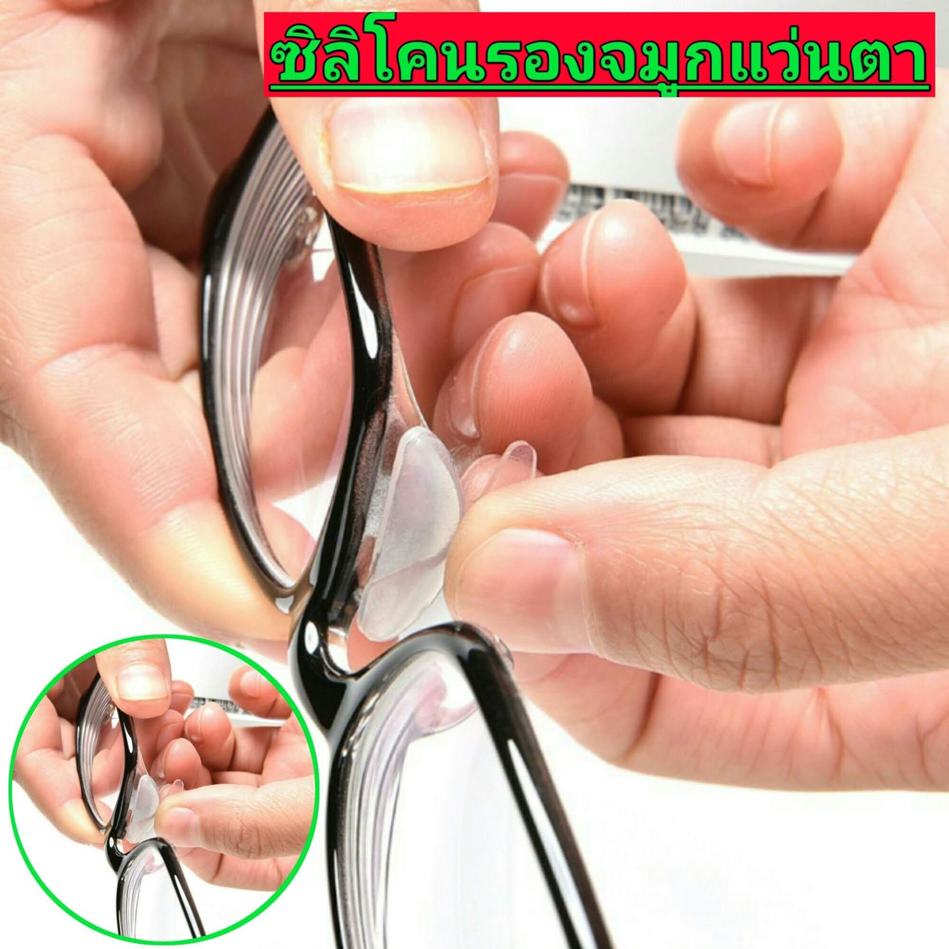 (1 คู่) ซิลิโคนกันลื่นแผ่นจมูกสำหรับแว่นตา แว่นตากันแดด แว่นสายตา