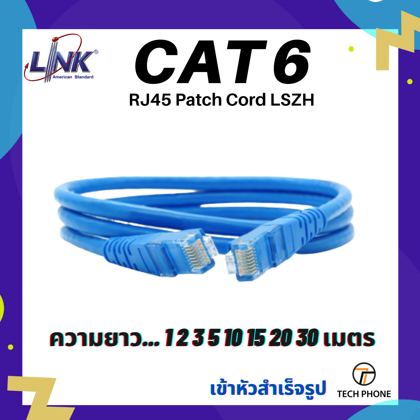 สายแลน LINK CAT 6 Lan Cable ยาว 1 2 3 5 10 15 20 30 40 เมตร เข้าหัวสำเร็จรูป สี ฟ้า แดง ขาว เหลือง เขียว Lan Cable RJ45 Patch Cord LSZH Lan Cable