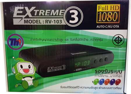 ขายส่ง แพค10ชุด Receiver THAISAT EXTREME 3 รุ่น RV-103 รุ่นใหม่ล่าสุด อัฟโปรแกรมให้ใหม่ รองรับ YouTube พร้อมเสา USB WiFi รองรับทั้งจานตะแกรง และจานทึบ (C/KU) แพค 10 ชุด ส่งฟรีทั่วไทย