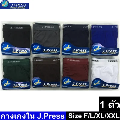กางเกงในชาย J.Press (1 ตัว) แบบเปิดเป้า รุ่นยอดนิยม มี 8 สีให้เลือก กางเกงใน ชาย J press เจเพรส เจเพลส รุ่น 1202 สินค้าขายดี JP1202 กางเกงในชาย กางเกง