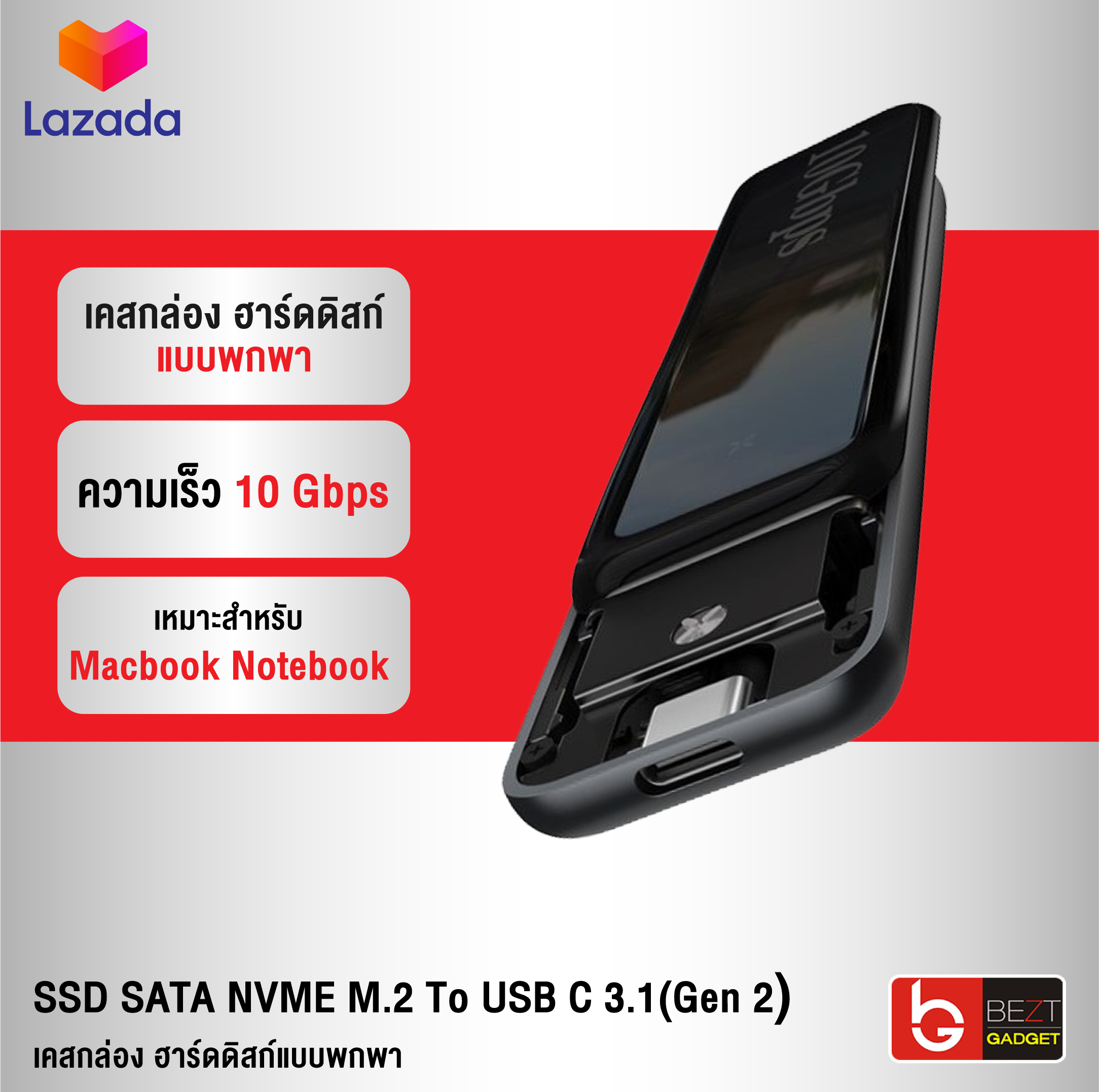 [แพ็คส่งเร็ว1วัน] Baseus SSD Enclosure เคสกล่อง ฮาร์ดดิสก์แบบพกพา รองรับ SSD SATA NVME M2 PCIE To USB Type C 3.1 (Gen 2) ความเร็ว 10 Gbps Case Box USB C Full Speed Portable Storage