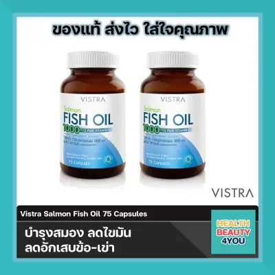 สุดคุ้ม 2 ขวด Vistra Salmon Fish Oil 1000 mg วิสทร้า น้ำมันปลาแซลมอน 1000 มก
