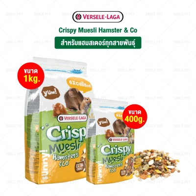 Crispy Muesli Hamster & Co อาหารหนูแฮมสเตอร์ (400g./1kg.)