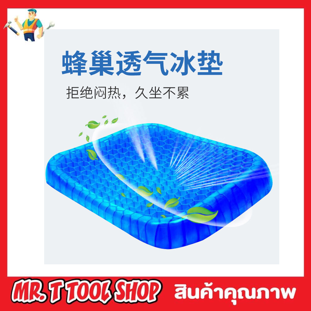 Egg gel cushion seat เบาะรองนั่ง egg sitter เบาะรองนั่งเจล เบาะรองนั่ง ...