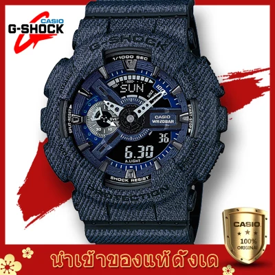 Casio G-Shock รุ่น GA-110DC-1Aนาฬิกาข้อมือผู้ชาย สายเรซิ่น - สียีนส์ดำ