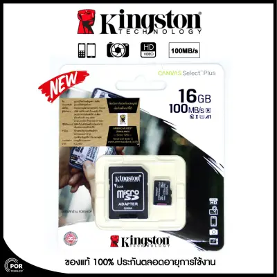 [ของแท้] Kingston Memory Card Micro SD SDHC 32 GB Class 10 คิงส์ตัน เมมโมรี่การ์ด 32 GB