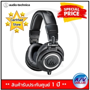 สินค้า Audio-Technica ATH-M50X Professional Studio Monitor Headphones - Black