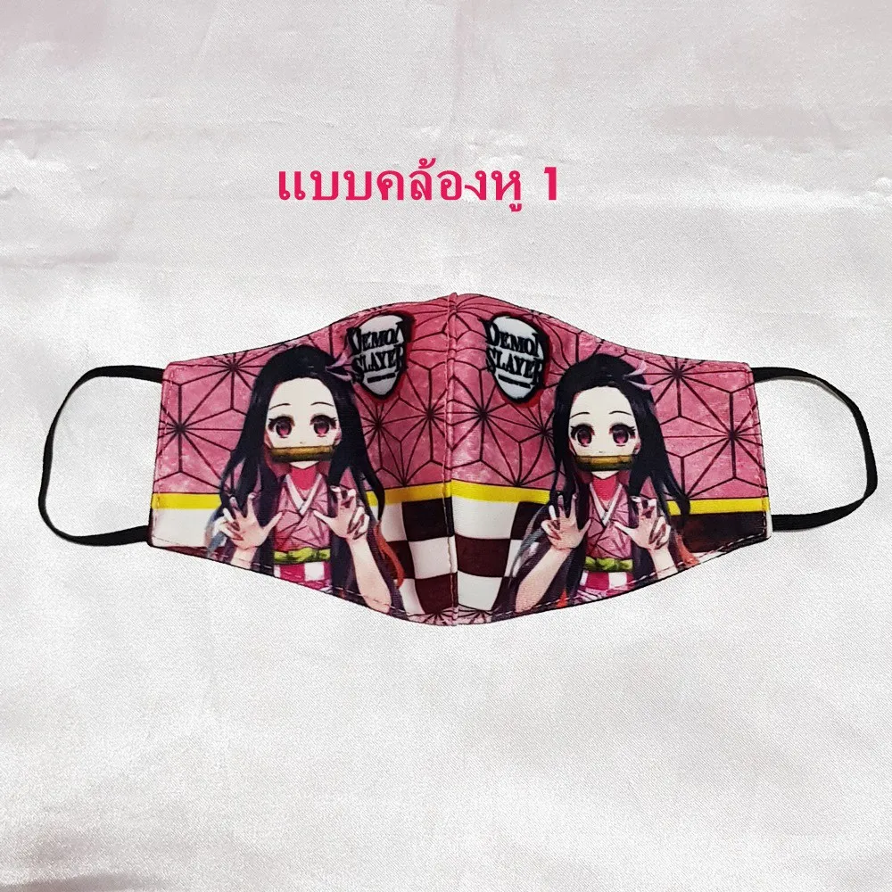 ผ้าปิดจมูกเด็ก แมสเด็ก หน้ากากเด็ก แมสผ้า หน้ากากอนามัยดาบพิฆาตอสูร สำหรับเด็ก แมสเด็กดาบพิฆาตอสูร แบบผ้าไมโคร 2 ชั้น นุ่ม ใส่สบาย มีหลายลาย แมสลายการ์ตูน น่ารัก นุ่ม ใส่สบาย ไม่รัด