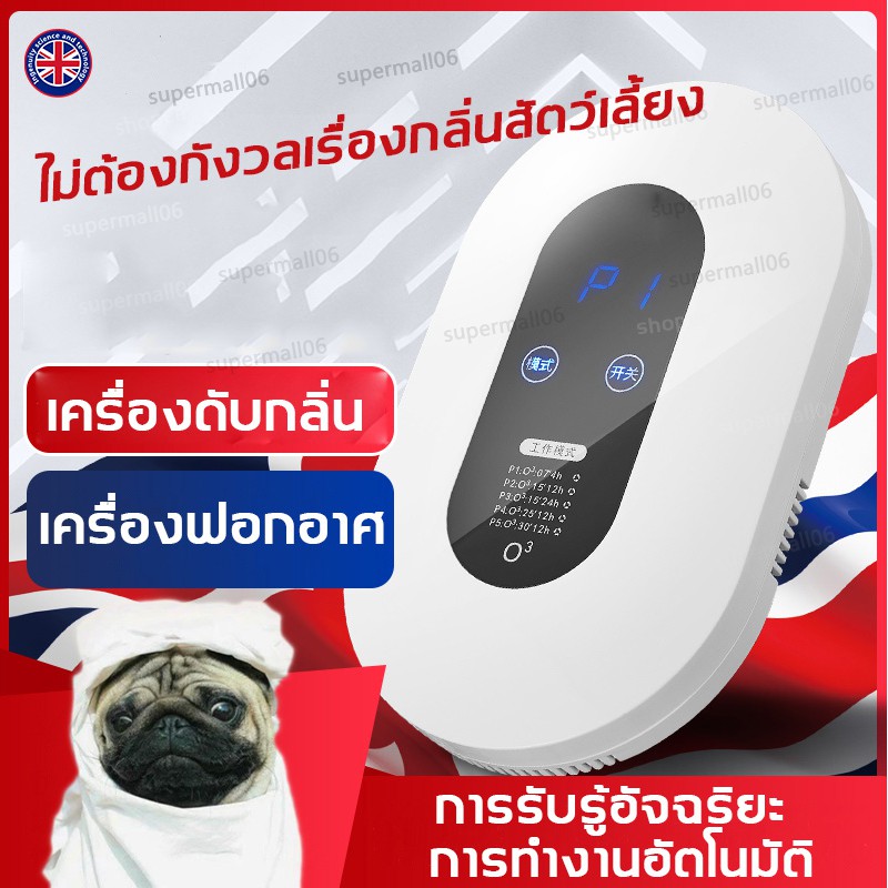 โปรโมชั่น ต้องมีสำหรับผู้เลี้ยงpet เครื่องฟอกอากาศ เครื่องดับกลิ่น ดับกลิ่น อากาศบริสุทธิ์ ลบฟอร์มาลดีไฮด์ เครื่องกรองอากาศ ราคาถูก เครื่องพ่นไอน้ำ เครื่องพ่นไอน้ำอโรม่า เครื่องพ่นไอน้ำพกพา