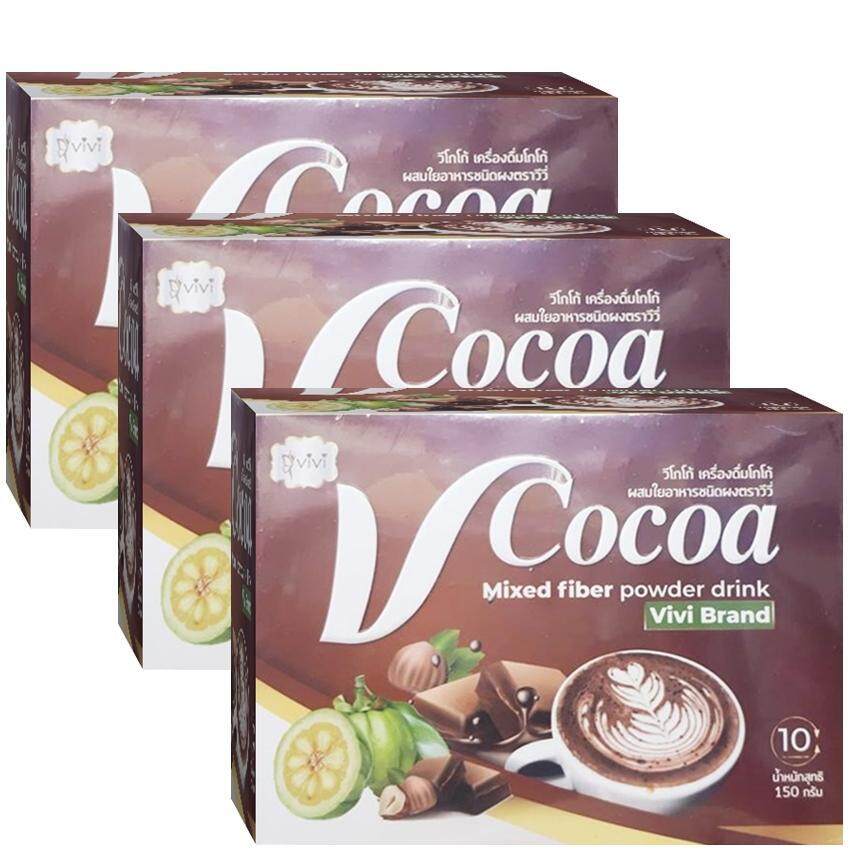 **แพค 3**V Cocoa วี โกโก้ เครื่องดื่มโกโก้แคลอรี่ต่ำ ขับถ่ายดี กระชับสัดส่วน