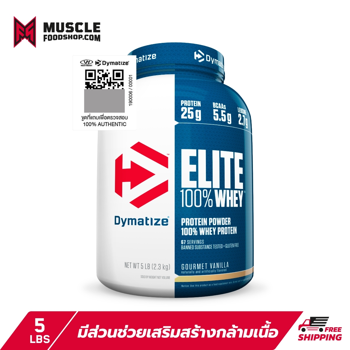 Dymatize Elite Whey Protein 5lb เวย์โปรตีน เพิ่มกล้ามเนื้อ ลดไขมัน