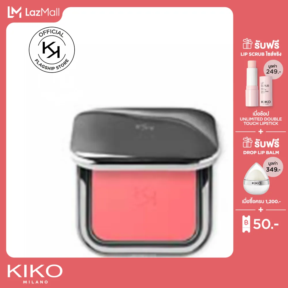 KIKO MILANO UNLIMITED BLUSH อัลลิมิเตด บลัช เครื่องสำอาง บลัชออน ที่ปัดแก้ม เนื้อฝุ่น ติดทนนาน