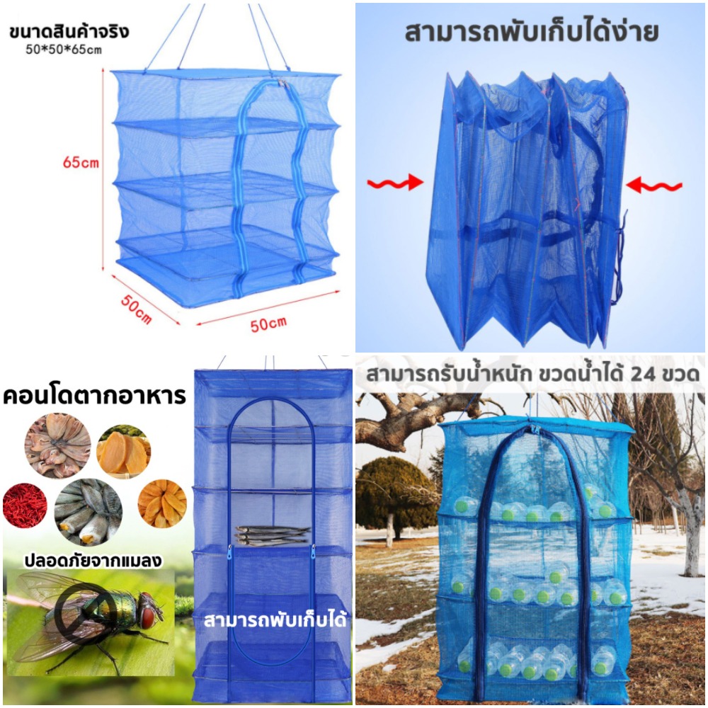 4-Tier Hanging Net for Food Storage, 4 Levels to Put Food and Protect Against Bugs, Dirt, Dust, Etc, 3 Sizes Available