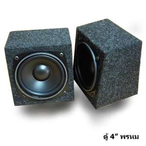 ลำโพงพร้อมใช้งาน ตู้ลำโพง 4 นิ้วพร้อมดอกลำโพง 100 W แพ็กคู่ ขาย ลำโพงพร้อมใช้งาน ตู้ลำโพง 4 นิ้วพร้อมดอกลำโพง 100 W แพ็กคู่