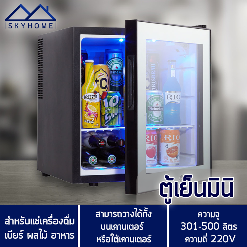 ตู้แช่เย็นมินิบาร์ ตู้เย็นมินิ ตู้แช่มินิ ตู้บาร์แช่เย็น ตู้เย็นมินิบาร์ ตู้แช่ถนอมอาหาร ตู้เย็นขนาดเล็ก แช่ผลไม้และเครื่องดื่ม 1 ประตู ความจุ 301L-500L Sky Hone