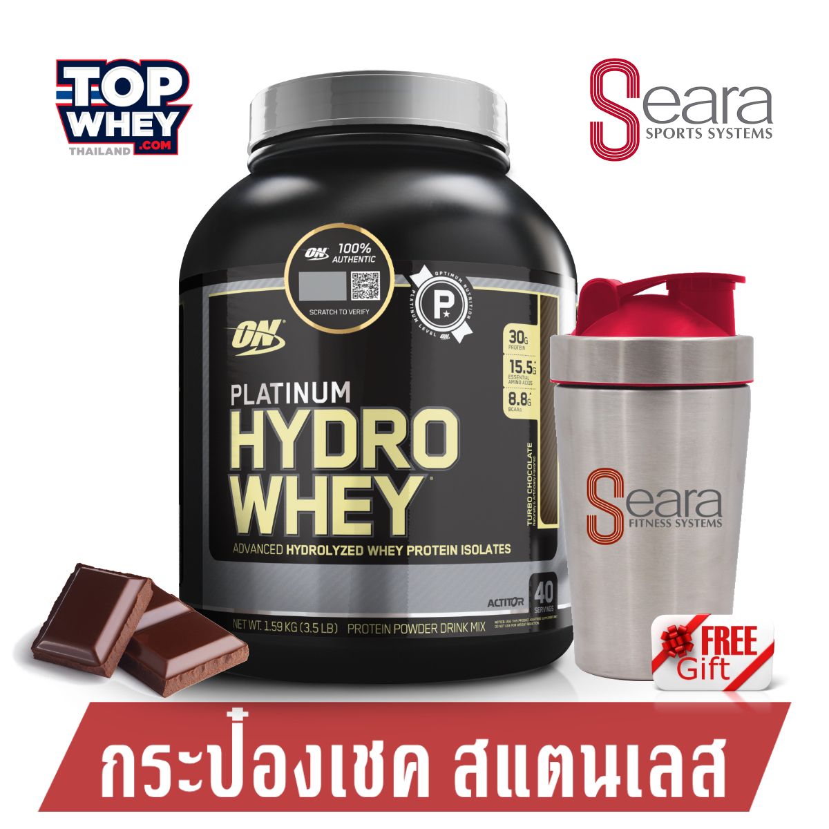 ซื้อที่ไหน Optimum Nutrition Platinum Hydro Whey Protein Isolate Protein 3.5LB