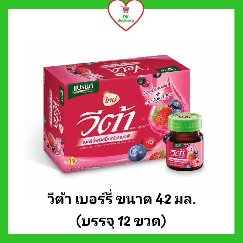 ภาพสินค้าBRAND's แบรนด์วีต้า(เบอร์รี่) 42 มล. (1แพ็ค บรรจุ 12 ขวด) จากร้าน PK Supermarket บน Lazada ภาพที่ 1