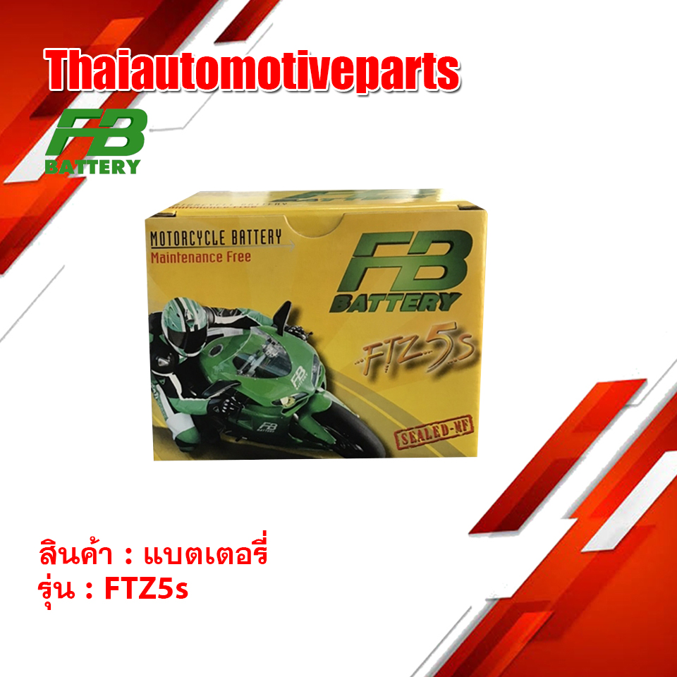 แบตเตอรี่ มอเตอร์ไซค์ FB FTZ5s 5 แอมป์ แบตมอไซค์ แบตแห้ง