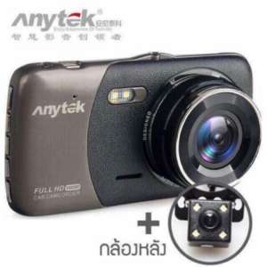 Anytekกล้องติดรถยนต์ กลางคืนสว่างที่สุด กล้องหน้ารถ กล้องวีดีโอ กล้องติดหน้ารถ Car Camera Recorderanytek B50  จอกว้าง ถ่ายชัด เห็นทะเบียน บันทึกอัตโนมัติเมื่อเกิดแรงกระแทก