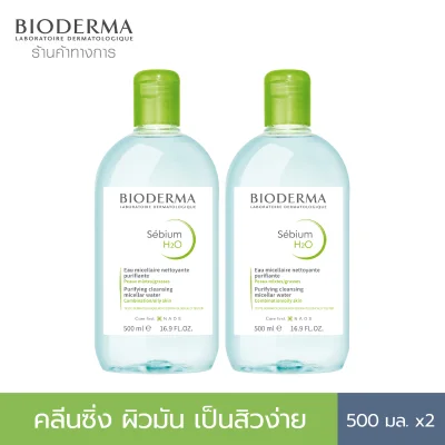 (TWIN PACK) BIODERMA SEBIUM H2O 500 ml Cleansing for oily, acne-prone skin