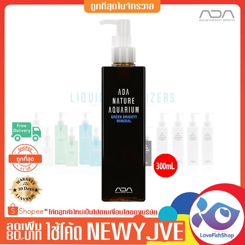 ADA Green Brighty Mineral 300ML main image 1