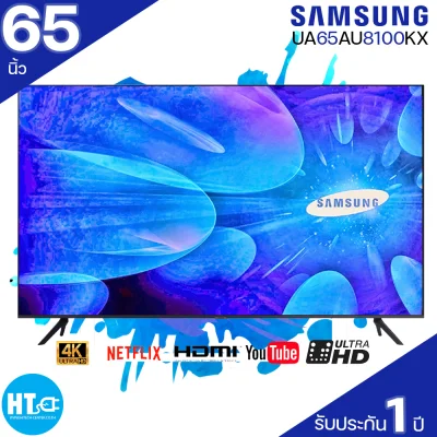 ทีวี SAMSUNG 65 นิ้ว 4K Crystal UHD, Smart TV รุ่น UA65AU8100KXXT 2021 | HTC_ONLINE