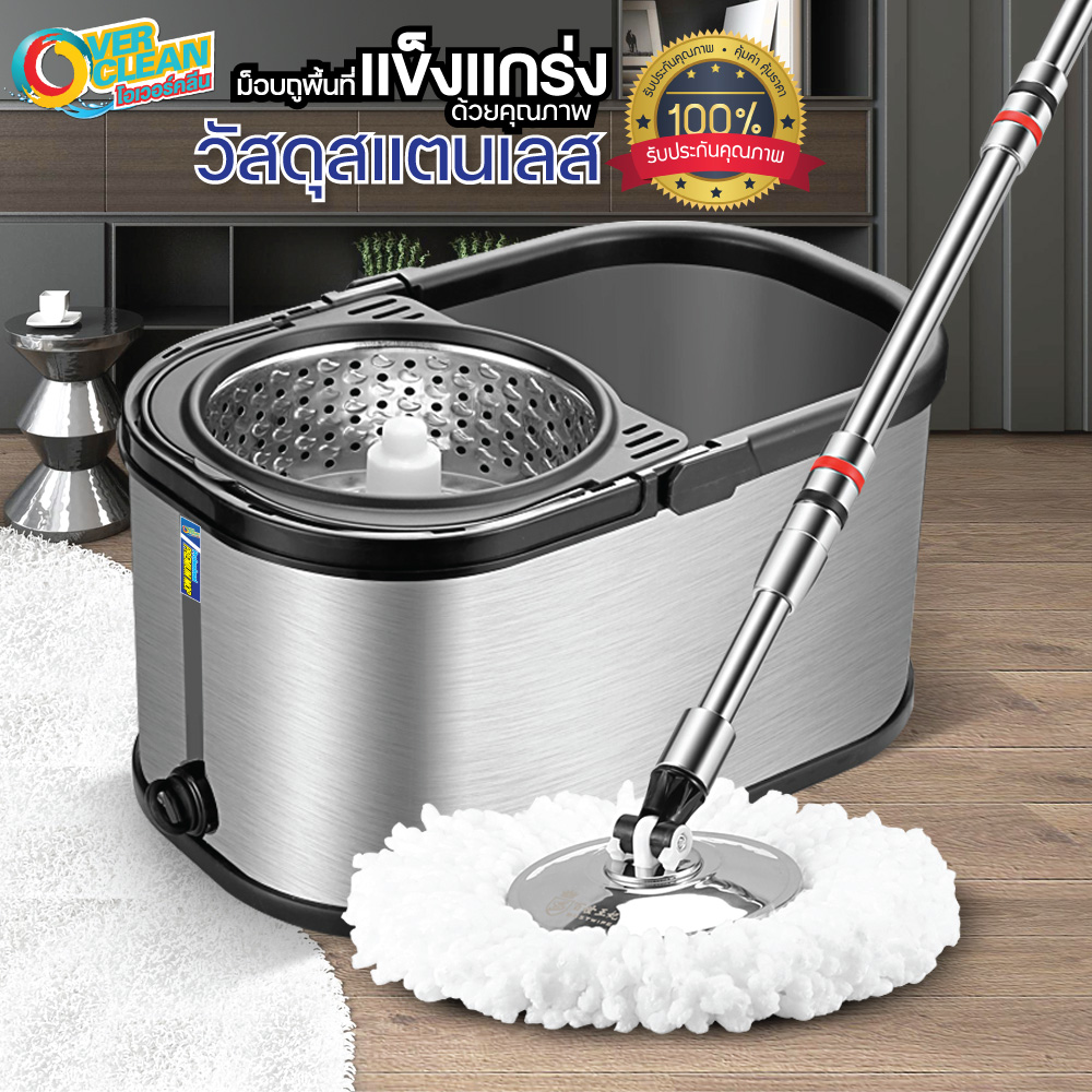 โอเวอร์คลีน® OVERCLEAN ม็อบถูพื้นถังปั่น ชุดไม้ถูพื้น ม็อบสแตนเลสของแท้