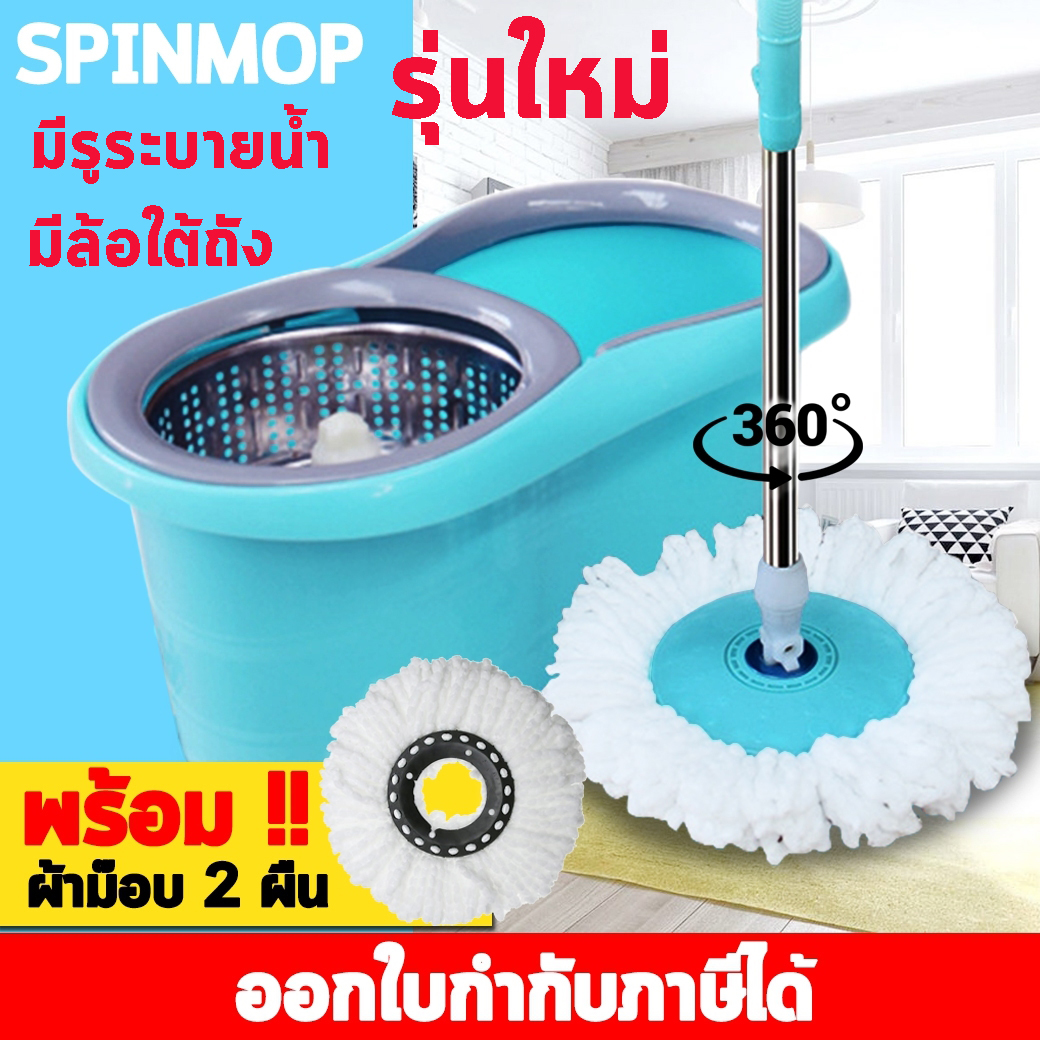 ไม้ม๊อบ ไม้ถูพื้น ไม้ม็อบถังปั่น ไม้ม็อบถังปั่นสแตนเลส Spin Mop