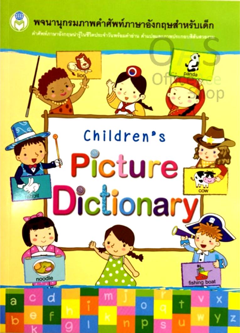 Children's Picture Dictionary พจนานุกรมภาพคำศัพท์ภาษาอังกฤษสำหรับเด็ก