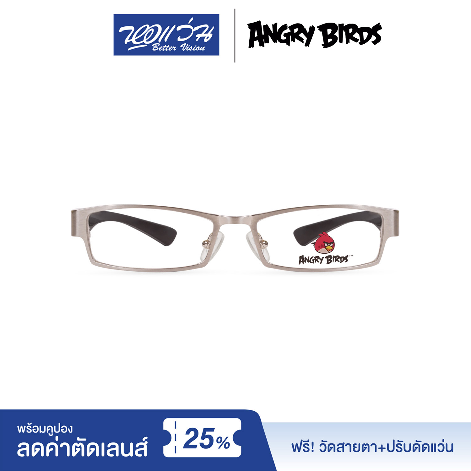 กรอบแว่นตาเด็ก แองกี้ เบิร์ด ANGRY BIRDS Child glasses แถมฟรีส่วนลดค่าตัดเลนส์ 25%  free 25% lens discount รุ่น FAG32204