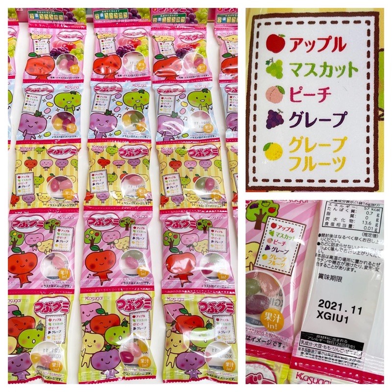 ร้านไทย Kasugai Jelly bean รสผลไม้ ราคาต่อ 1 แถว มี 5ซองเล็ก exp: 11/2021 พร้อมส่งที่ไทย