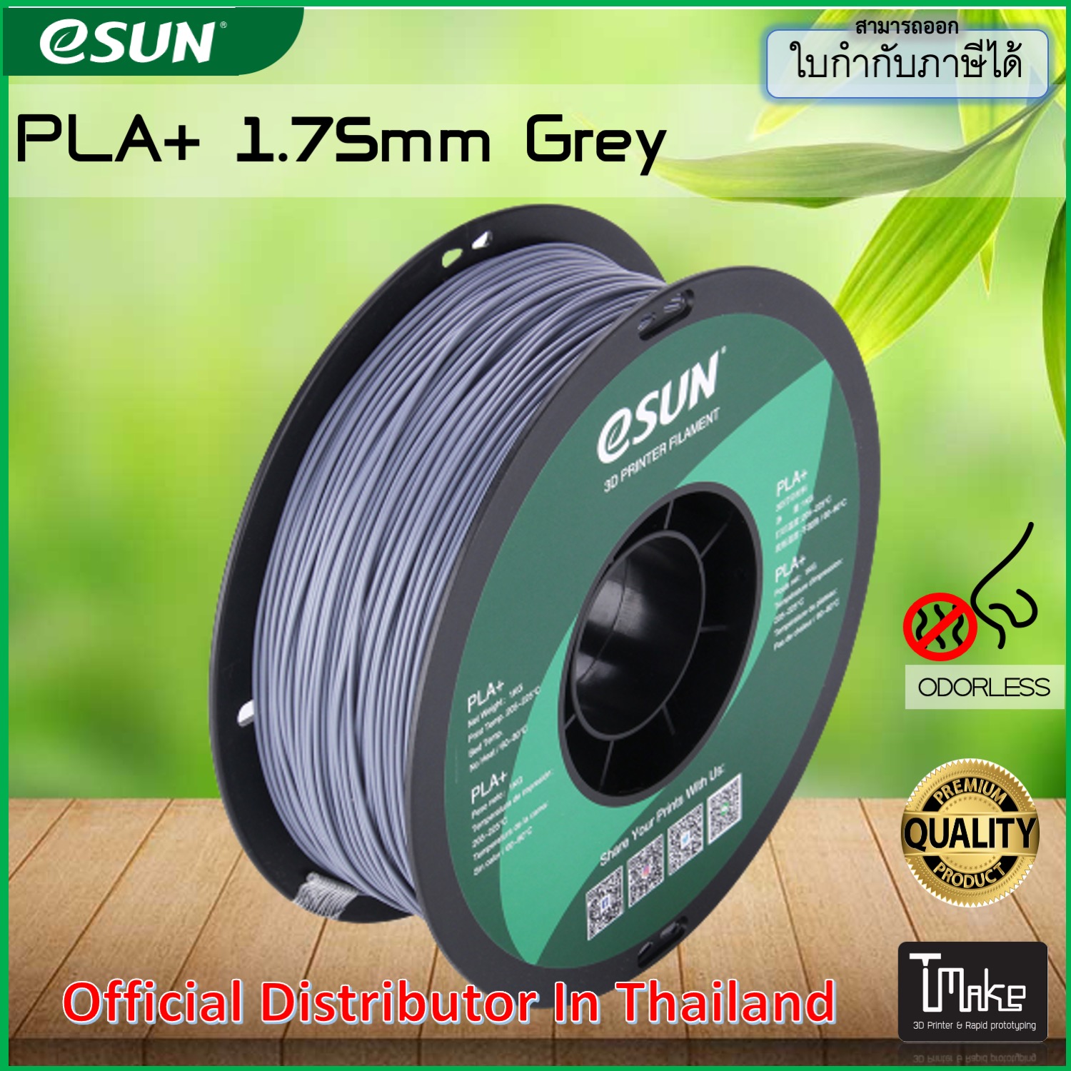 eSUN Filement PLA + Grey Size 1.75mm for 3D Printer