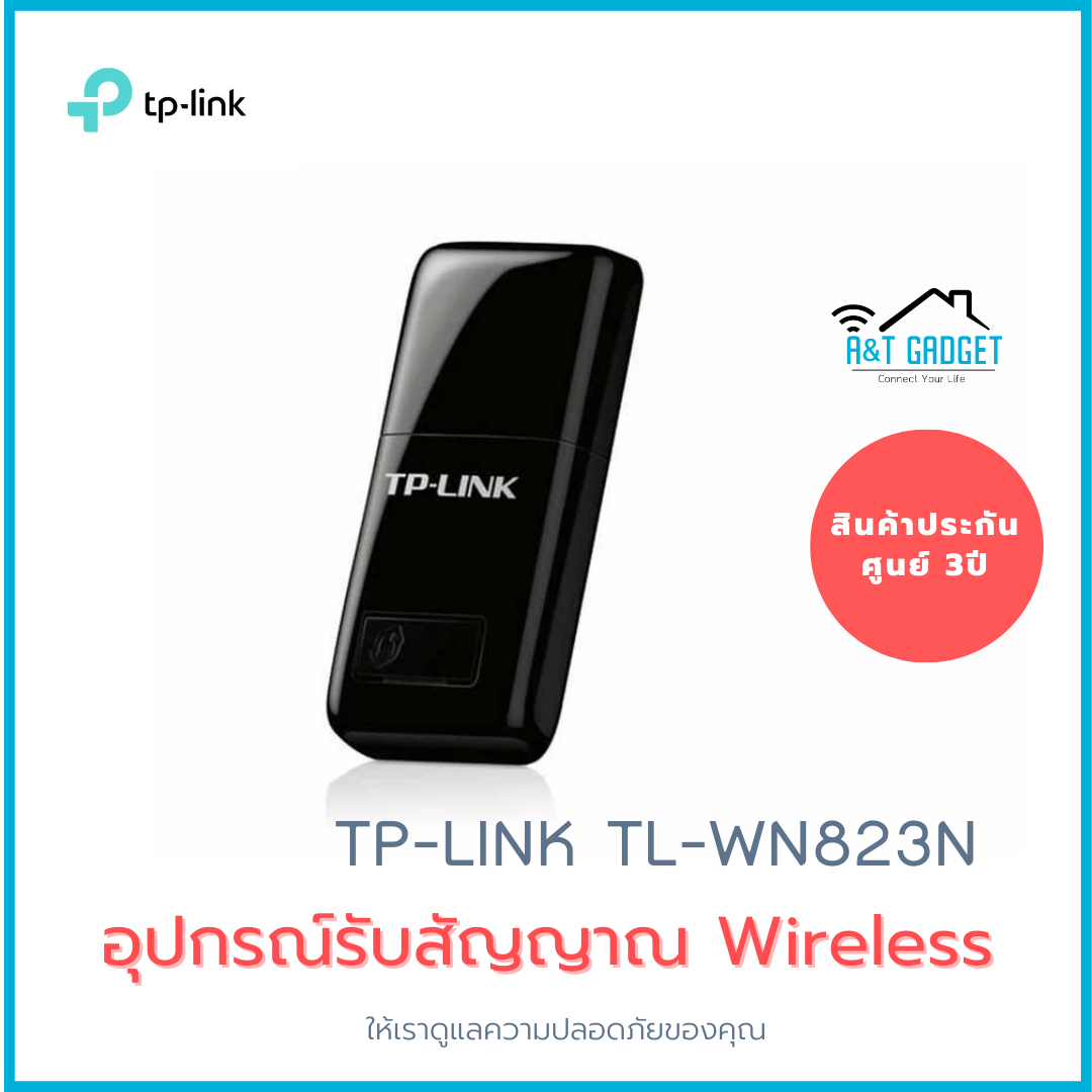 TP-Link รุ่น TL-WN823N 300Mbps Mini Wireless N USB Adapter ประกันศูนย์