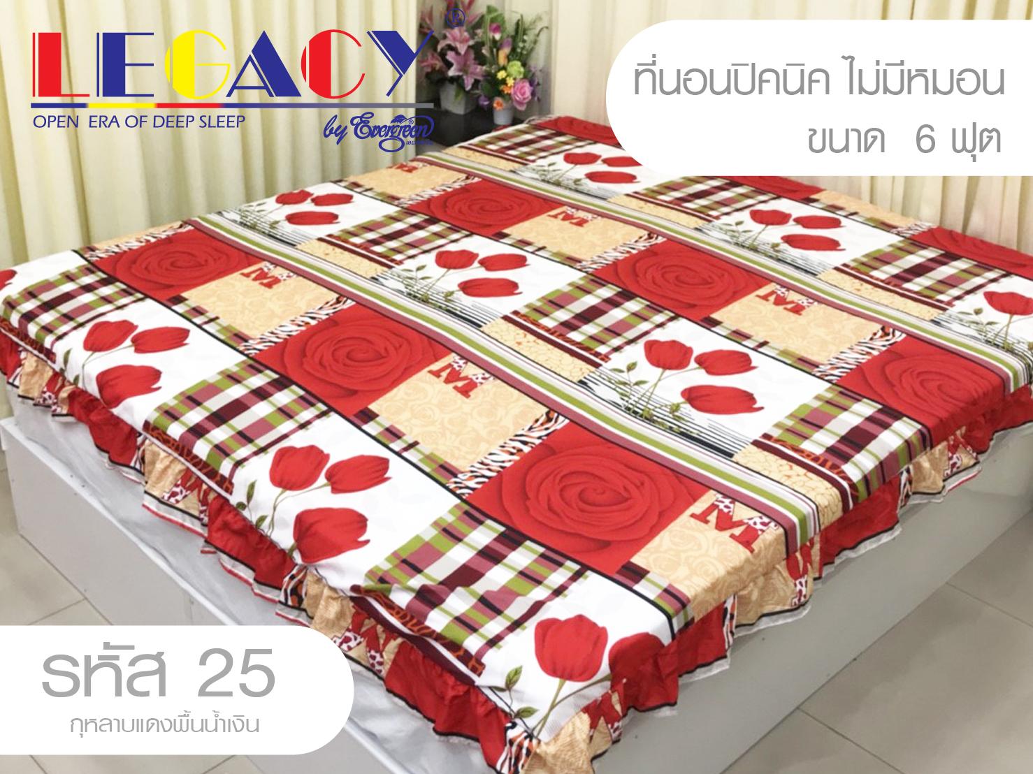 ผ้ารองกันเปื้อนที่นอน