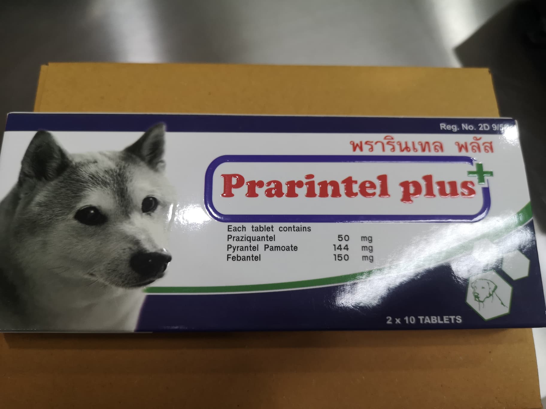 Prarintel Plus ป้องกันพยาธิสุนัขภานใน 1 กล่อง (20 เม็ด) Exp 04/01/2023