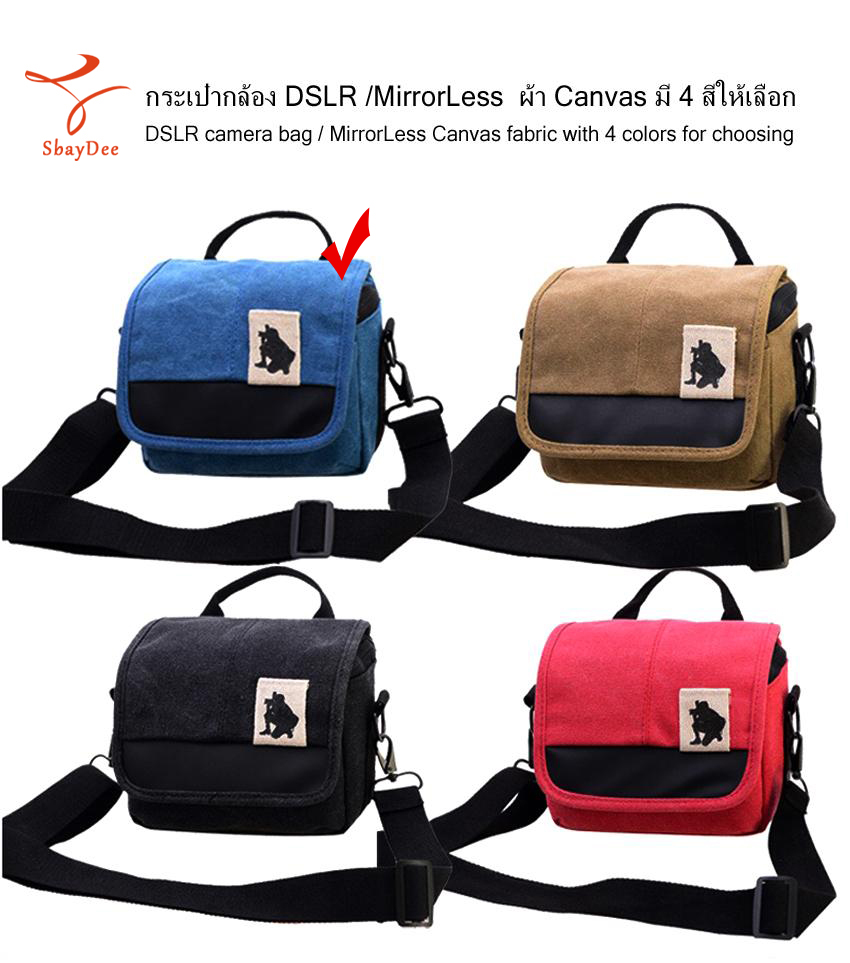กระเป๋ากล้อง DSLR MirrorLess ผ้า Canvas มี 4 สีให้เลือกได้ DSLR camera