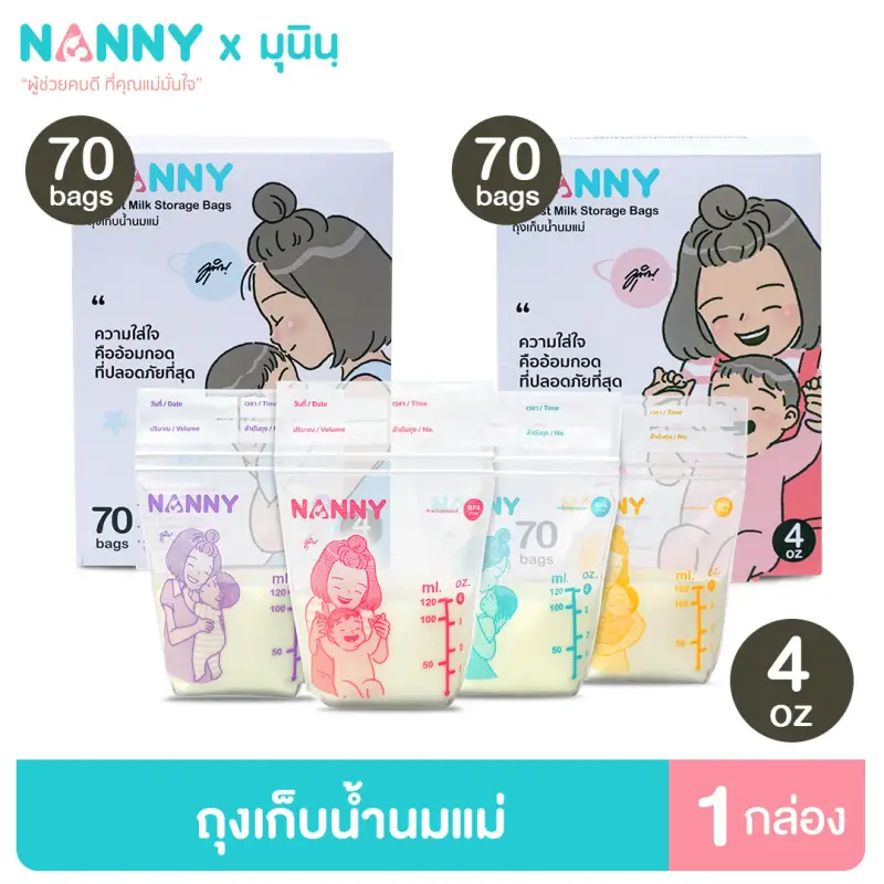 ภาพหน้าปกสินค้าNanny ถุงเก็บนม ถุงเก็บน้ำนม ขนาด 4 ออนซ์ ลาย Munin (มุนิน) 1 กล่อง (70 ถุง/คละ 4 สีในกล่องเดียว) มี BPA Free จากร้าน Nanny Official Shop บน Lazada