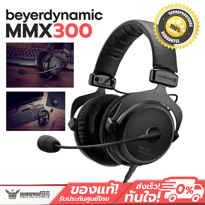 Beyerdynamic mxx300 discount