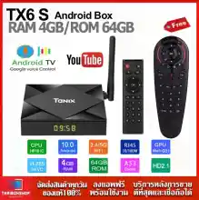 ภาพขนาดย่อของภาพหน้าปกสินค้าTX6s (64GB ROM ) CPU H616 Ram4 Rom 64 WIFI 2.4G/5G Bluetooth Smart TV Box รุ่นใหม่ปี 2020 + รีโมท Air Mouse จากร้าน ThaiBoxshop บน Lazada