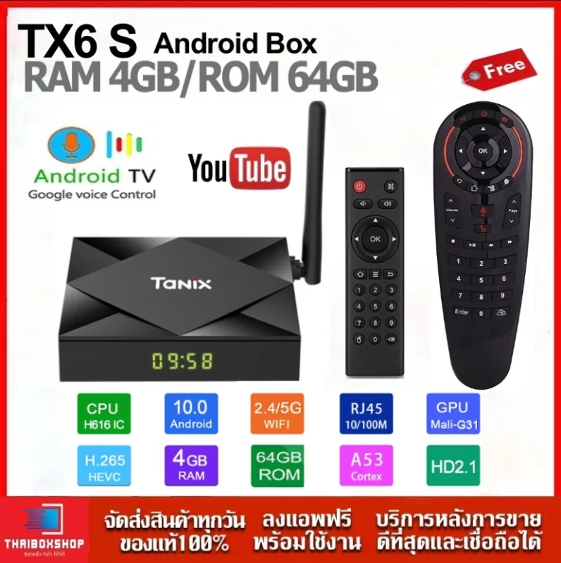 ภาพหน้าปกสินค้าTX6s (64GB ROM ) CPU H616 Ram4 Rom 64 WIFI 2.4G/5G Bluetooth Smart TV Box รุ่นใหม่ปี 2020 + รีโมท Air Mouse จากร้าน ThaiBoxshop บน Lazada