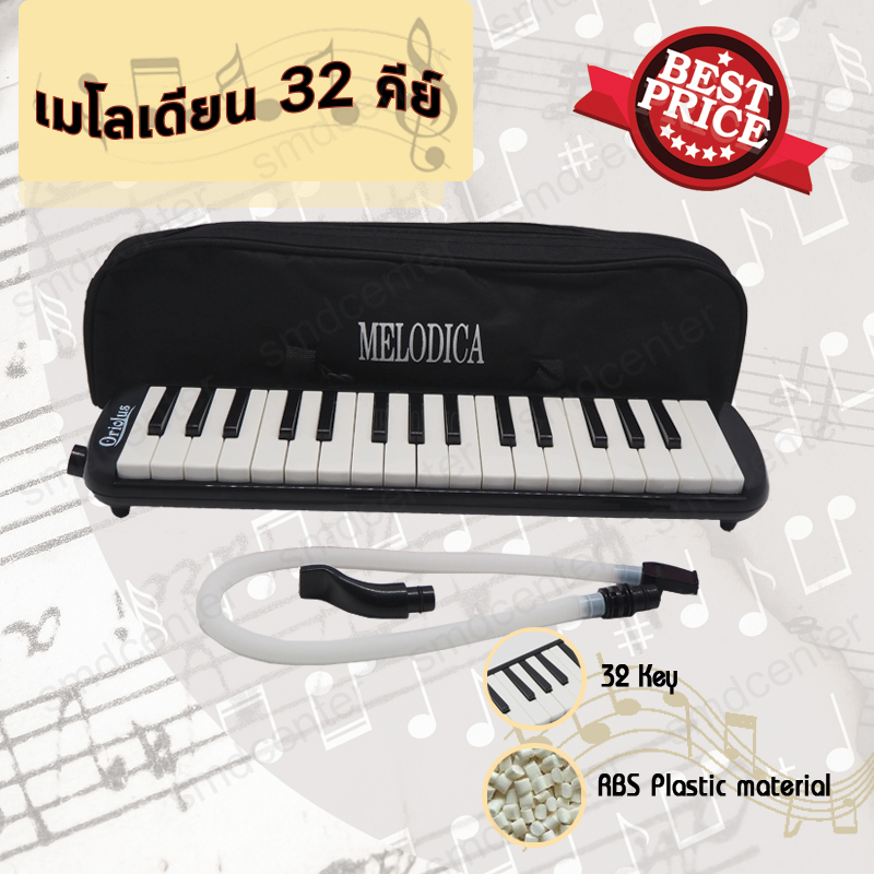 Melodian เมโลเดียน เมโลเดี้ยน เมโลดิก้า เมโลเดียน32คีย์ พร้อมอุปกรณ์ครบชุด วงดุริยางค์ ดนตรี เปียโน 32 Key [ดำ]