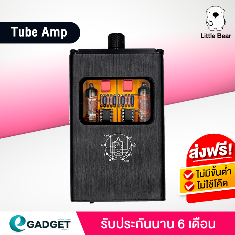 Amp หูฟัง Little Bear รุ่น B4-X (Tube Amp) แอมป์หลอด พกพา ให้เสียงอุ่นหนา Warm มีมิติมากขึ้น ทำให้หูฟังเดิมของคุยเสียงดีขึ้นเกินตัว By Egadgetthailand