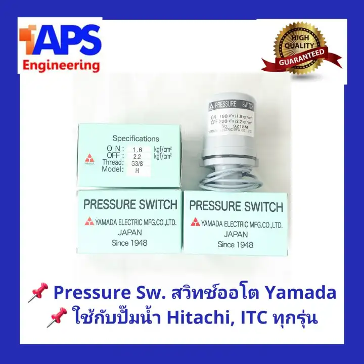 อะไหล ป มน ำ Pressure Switch สว ทช แรงด น สว ทช ออโต Yamada สำหร บป มน ำ Hitachi และ Itc แบบถ งกลมและแรงด นคงท ขนาด 1 6 2 2 Kg Cm2 Lazada Co Th