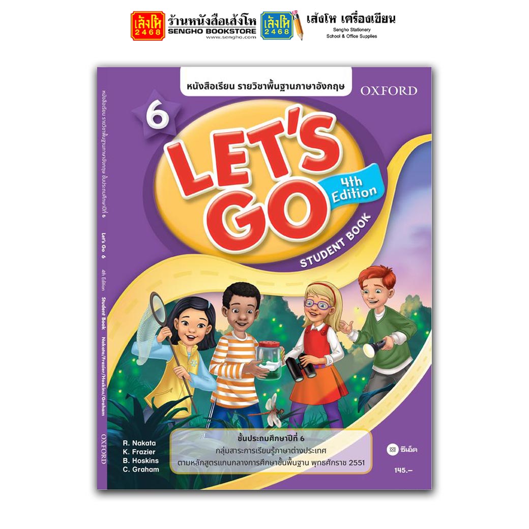 หนังสือเรียน แบบเรียน Let's Go 4th Edition Student Book ป.6 ลส'51 (ซีเอ็ด) ปกไทย