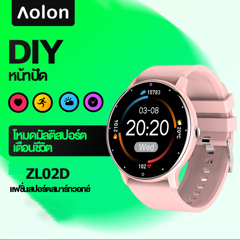 Aolon zl02d Clearance