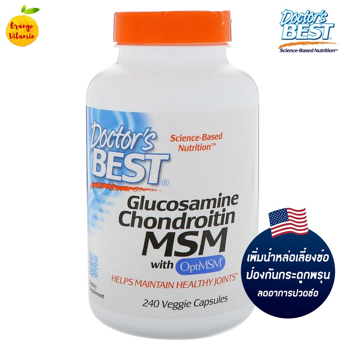ราคา กลูโคซามีน Doctor's Best, Glucosamine Chondroitin MSM with OptiMSM