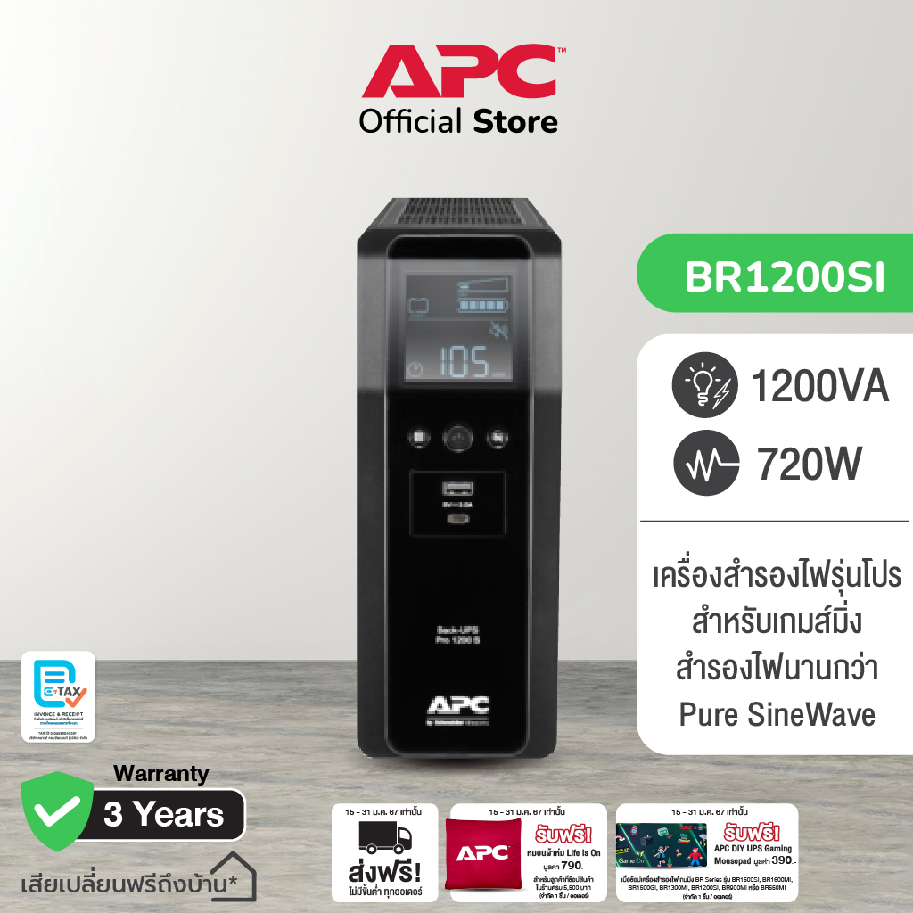 NEW! APC Back UPS Pro BR1200SI (1200VA/720WATT) ระบบ Pure Sine Wave หน้าจอ LCD แจ้งเตือนสถานะและการทำงานเครื่อง มี 2 USB Port (A+C Type) มีพอร์ตป้องกันไฟกระชากสำหรับปริ้นเตอร์ สำรองไฟนาน 10-15 นาที*ขึ้นอยู่กับโหลด ราคา 14,099 บาท*ส่งฟรี