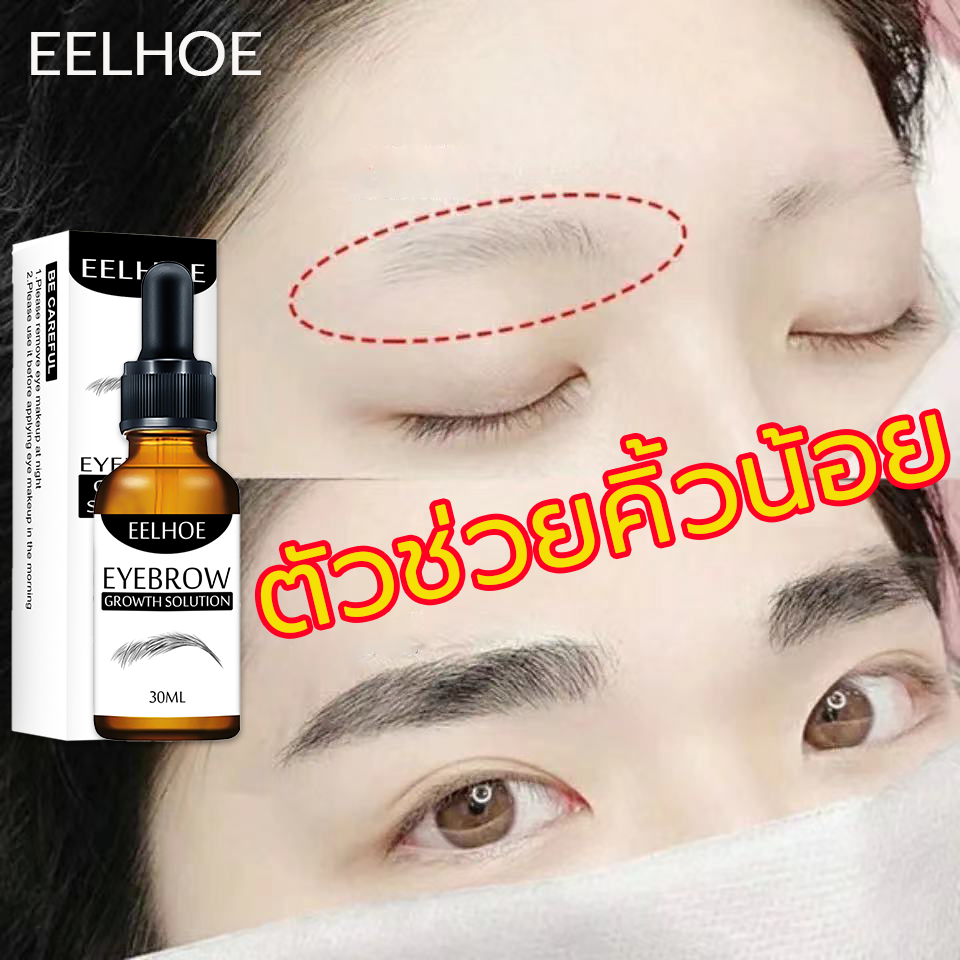 *สูตรเข้มข้น 5x ได้คิ้วธรรมชาติ* ของแท้ EELHOE คิ้วดก ทำให้หนาและเข้มขึ้น เซรั่มเข้มข้น ไม่เหนียวเหนอะหนะธรรมชาติ ปลอดภัย มีอยเซรั่มที่มีประสิทธิภาพในการกระตุ้นการใหลเวียนของโลหิต บริเวณต่อม.ยาปลูกขนคิ้ว -ขนตา-เครา-หนวด ใช้ง่าย พกง่าย บรรจุเป็นขวดลูกกลิ้ง